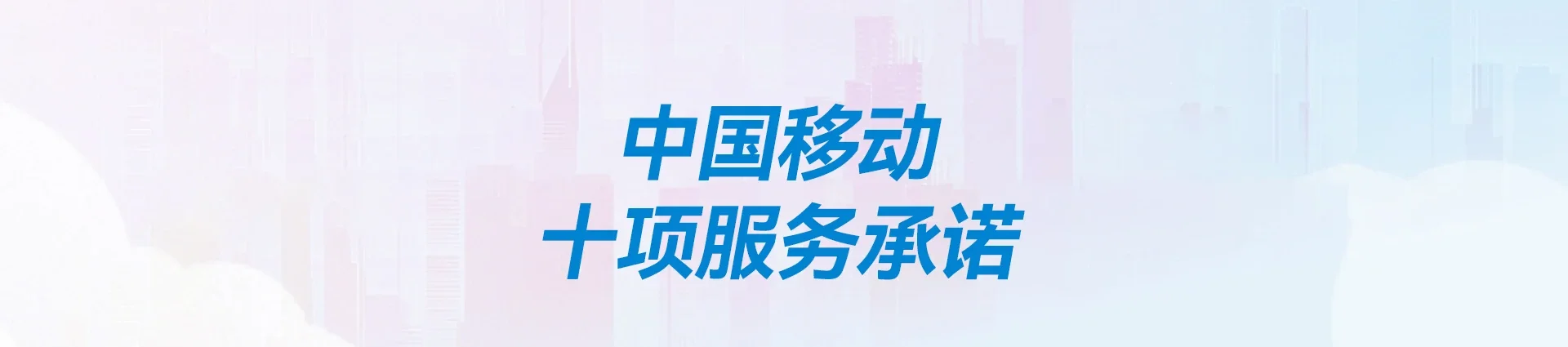 淮阴区移动宽带