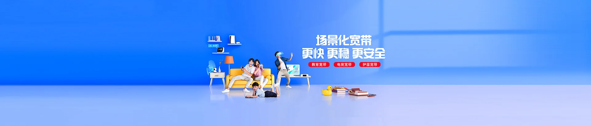 淮阴区移动宽带