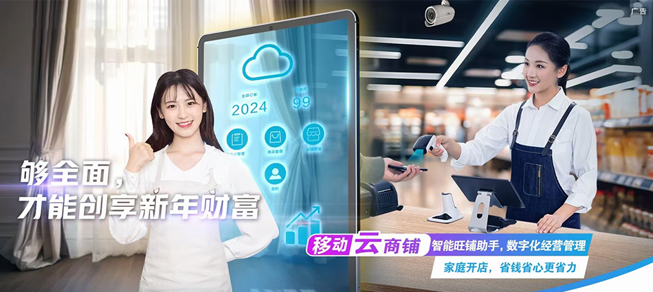 中国移动淮阴区移动宽带