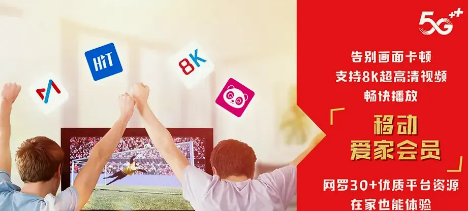 淮阴区淮阴区淮高镇 移动宽带